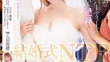 Japon Gelin Erotik Film izle